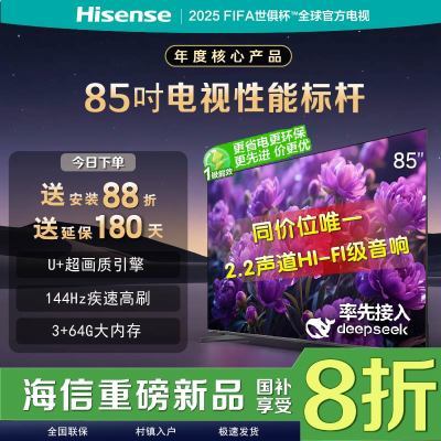 20%ŵӻ85Ӣ144Hzˢ3G+64Gڴ 85Ӣ3454.4Ԫ