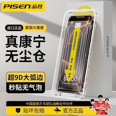 ڲƷʤƻ16ProMaxֻĤiPhone15ֻĤ14/13ȫĤ16.2Ԫ