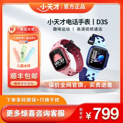 ٷƷСŵ绰ֱD3Sֱͯ绰¥㶨λƵͨ7ڷ 쾳D3*S)+ӱ365t594Ԫȯ