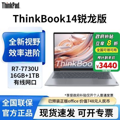 20%ThinkBook14R7-7730U16GB1TBʼǱ31643015.2Ԫ