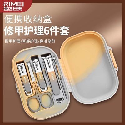金达日美指甲剪指甲刀套装家用斜口高颜值修指甲钳脚指甲剪刀耳勺