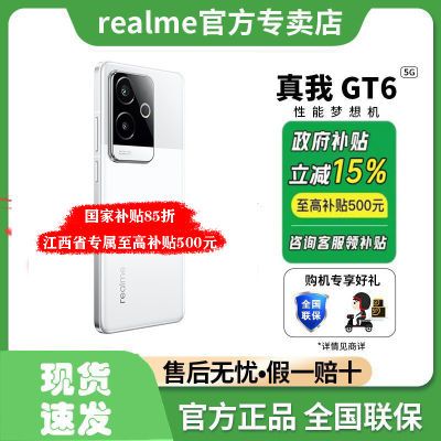 realmeGT68ֱ5GϷֻ1603Ԫ