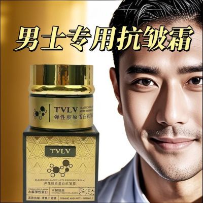 【男士专用抗皱霜】皱纹大眼袋面霜补水保湿粗糙松弛肌肤毛孔起皮