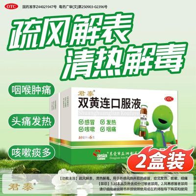 ڲAsia/ҩ ˫ڷҺ 10ml*6֧/ 2װðȿʹȽⶾͯ˵29.9Ԫ