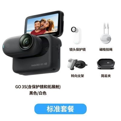 ӰʯInsta360GO3sĴָVlogг˶1799Ԫ