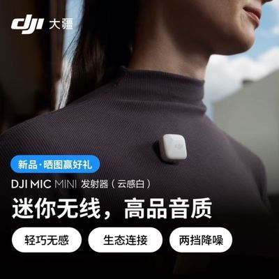 ڲDJI Mic Mini ߸Ʒʽֱ185Ԫ