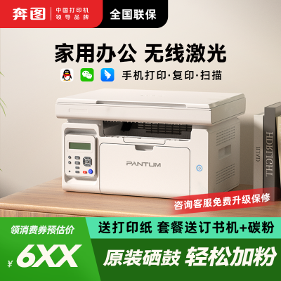 ͼ6200wڰ׼ӡӡɨһֻwifi622.8Ԫ