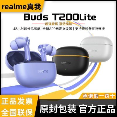realmeT200LiteʽϷӳٵ羺68.6Ԫ