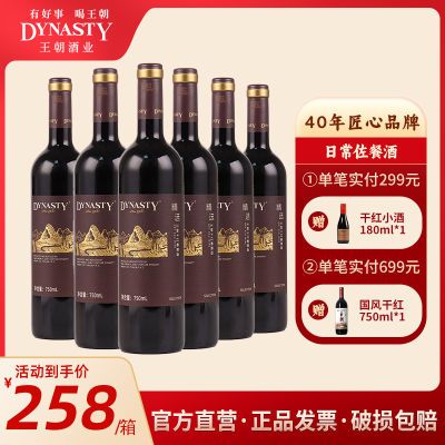 ڲDynasty/ѡɺѾ750ml*6ƿƷ;208Ԫ