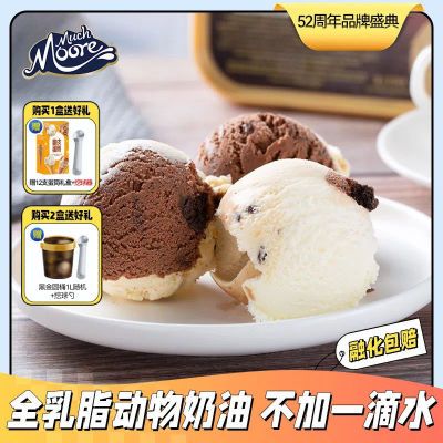 【买就赠好礼】【玛琪摩尔周年庆典】新西兰原装进口冰淇淋大桶装