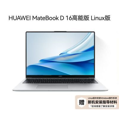 ڲΪ Matebook D16 ܰ Linux ᱡְ칫ʼǱ4029Ԫ