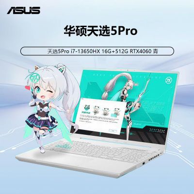 ڲ20%ѡ5Pro i7-13650HX 16G/512G/4060/ Ϸ7599Ԫ