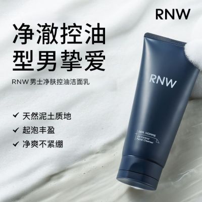 男神推荐丨RNW如薇男士控油洁面乳清洁力MAX净澈毛孔黑头持久清爽