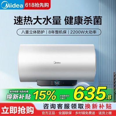 ڲMidea60õˮ2200W80Lˮʽȱ´798Ԫ