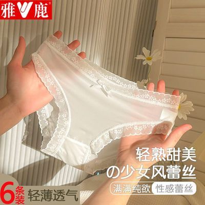 雅鹿6条装薄款冰丝蕾丝内裤女棉内裆女士内裤纯欲性感面膜裤少女