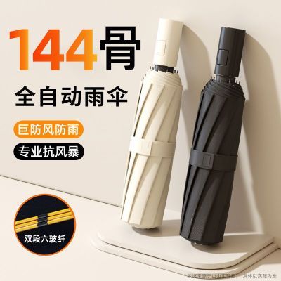 全自动雨伞抗风暴雨双人大伞晴雨伞两用防紫外线防晒遮阳伞太阳伞