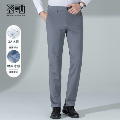 百亿补贴：圣得西弹力抗菌休闲裤2025年夏季新款中青年商务休闲直筒冰丝长裤 74.5元