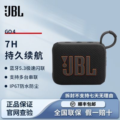 ڲJBL GO4ֽש4 ЯʽˮС256Ԫ