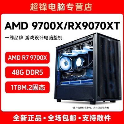 ڲAMDR7 9700X/RX9070XT DIYװϷ羺̨ʽ15ڷ9999Ԫ