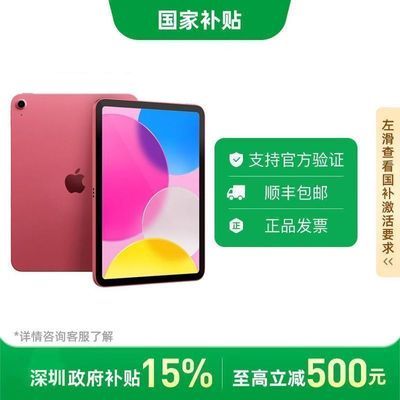 ڹApple iPad 11Ӣ 128G A16оƬ 2025 ƽԡ5ڷ2249.1Ԫ
