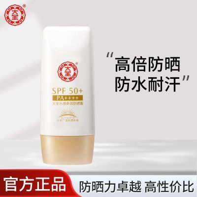 ˮжЧɹ50g߾ѵճspf50ŮƷ19.3Ԫ