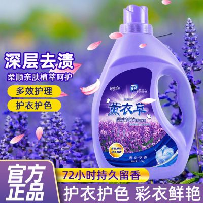 10斤薰衣草洗衣液大桶装去渍持久留香妮可香氛整箱家庭用批发1斤优惠券