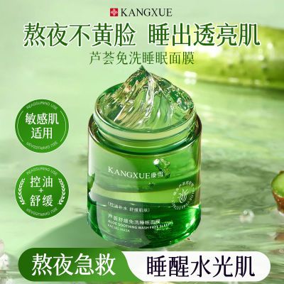 ���ڲ���������ѩ�����ƹ���«��˯����Ĥ����������ɫ��ˮ��ʪ�滺�޻���ϴ��Ĥ 26.8Ԫ