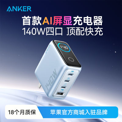 Anker140Wƻ16/15ֻ߹ʶڿΪƽ184.71Ԫ
