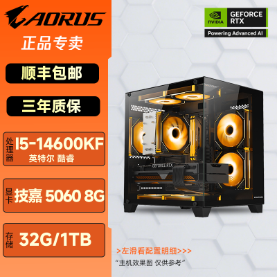 ڲi5 13400F/14600KF/RTX5060ε羺ֱ̨ʽDIYװ3649Ԫ