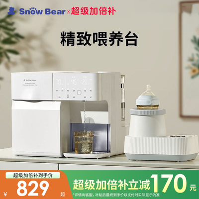 SnowBearСƿһ829Ԫ(Ӱڲӱ빺) 