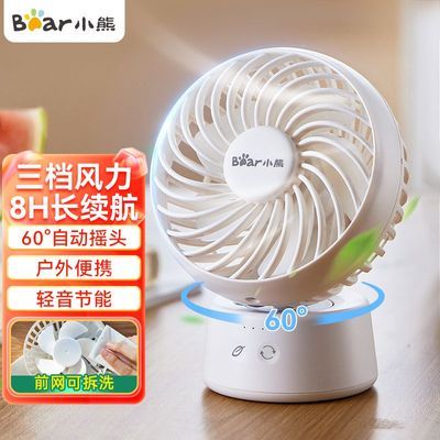 小熊桌面台扇小型电风扇三档风力 8H长续航元39.9https://p.pinduoduo.com/0KDMrkra