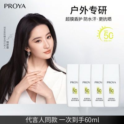 ڲ60mlųĤܻɹ˪SPF50+ˮװ60.5Ԫ