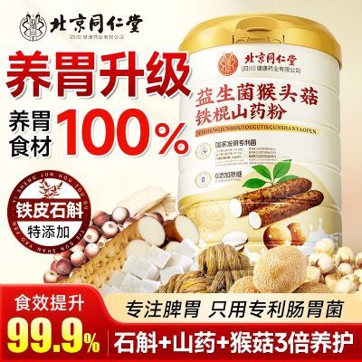ڲͬͷɽҩ500g/Ƣθɽҩ39.8Ԫ