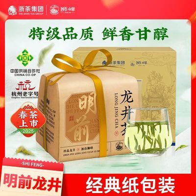 百亿补贴：狮峰牌明前特级龙井茶龙井茶正宗绿茶传统纸包200g送礼2025新茶 158.9元