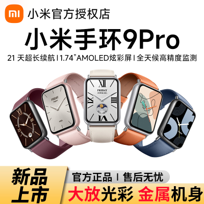 ڲСֻ9Pro˶ˮ˯˶ֻNFC360Ԫ