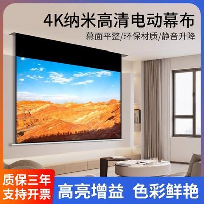 ���ڲ�����΢Ӱ�綯ͶӰĻ���Զ��������ð칫����4Kң��ȫ�Զ��컨������Ļ 158Ԫ