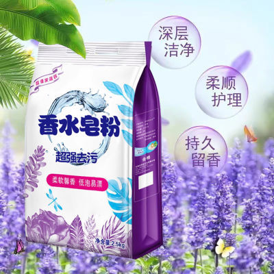 薰衣草天然皂粉洗衣粉便宜大袋强效持久留香家庭装去污实惠洗衣皂