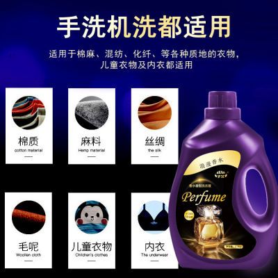 正品强效洗衣液超香味持久留香浓缩香氛超强去污香水无荧光一整箱优惠券