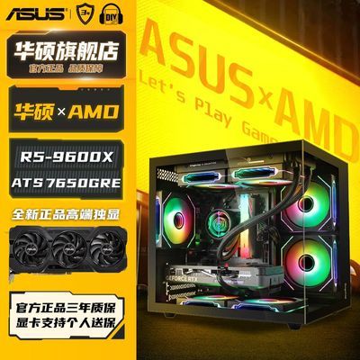 ڲ˶ AMD 7500F/9600X/˶ATS 7650GRE 8GιȻDIYװ3099Ԫ