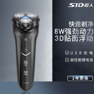 超人男式三刀头剃须刀男士电动刮胡刀便携式送男友剃胡须子刀正品 26.6元