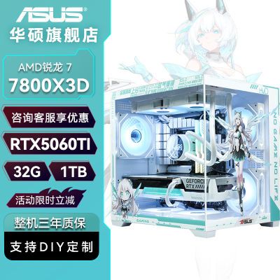ڲAMD 7800X3D/9700X/5060TIѡϷֱDIYװ4749Ԫ