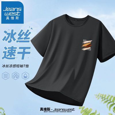 百亿补贴：真维斯运动短袖男速干夏季冰丝网眼透气健身训练衣男士宽松半截袖 29.1元