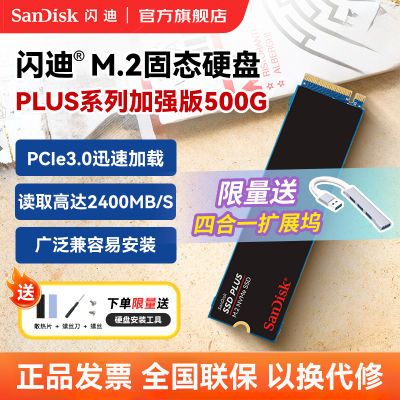 ڲm.2̬Ӳ500G PCIe3.0 PLUSǿ NVMęʽʼǱSSD286Ԫ
