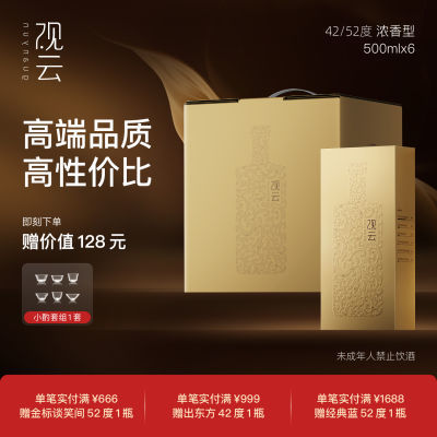 ڲƽ42/52500ml*6ƿ䴿ʳŨͰ׾576Ԫ