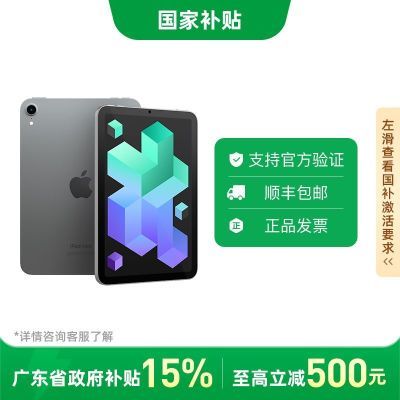 ڹApple/ƻ iPad mini 7  128G Ѱ ƽԡ5ڷ3888Ԫ