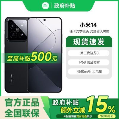 Ϻ 15%С14 5Gֻ2284.8Ԫ