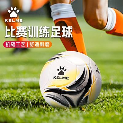 【KELME】卡尔美青少年比赛训练用3号儿童足球5号成人用男女学生耐磨优惠商品图片