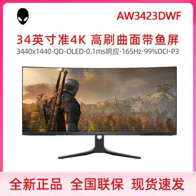 ڲ34ӢAW3423DWFʾ׼4K 165Hz QD-OLED 4499Ԫ