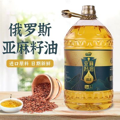 品膳丰纯亚麻籽油物理压榨冷榨一级胡麻油家庭食用油俄罗斯亚麻籽