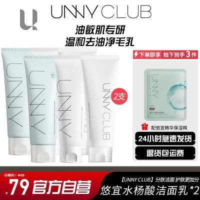 ���ڲ�����2֧unny������Ůʿϴ����������ˮ�����ºͽ����Ƥ��Ƥ������ 40.4Ԫ